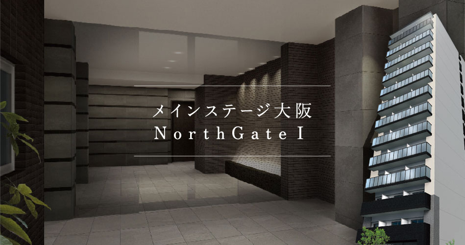 メインステージ大阪NorthGateⅠ 
