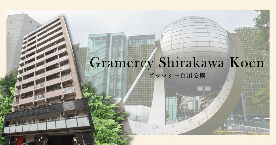 Gramercy Shirakawa Koen 外観