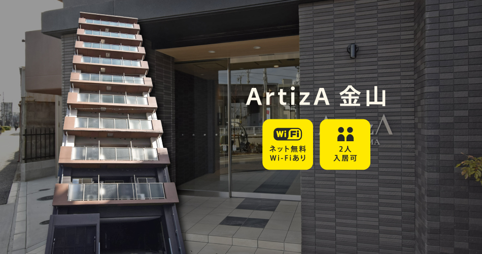 ArtizA金山 