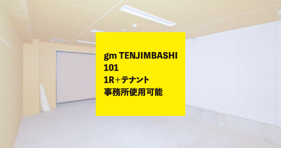 gm TENJIMBASHI 101号室 外観